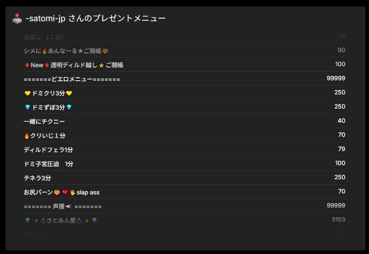 プレゼントメニュー