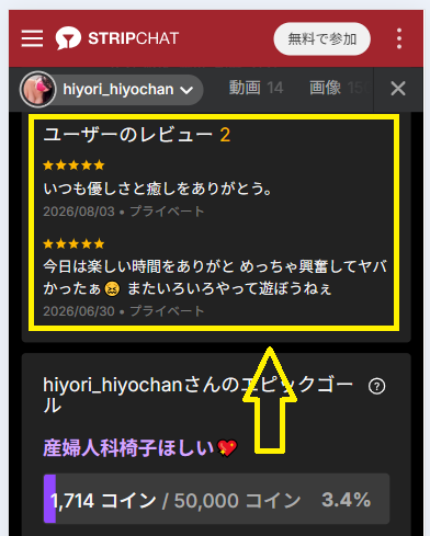 hiyori_hiyochanのレビュー