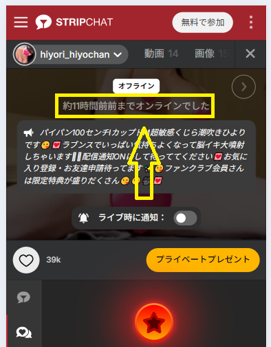 hiyori_hiyochanの最新のログイン状況